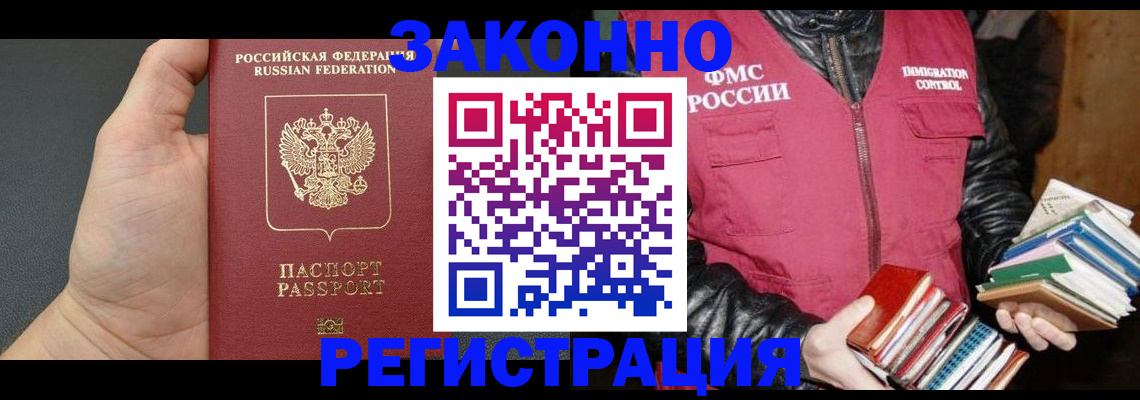 временная регистрация собственник в Шарье