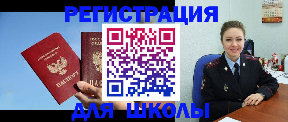 где прописаться в Шарье